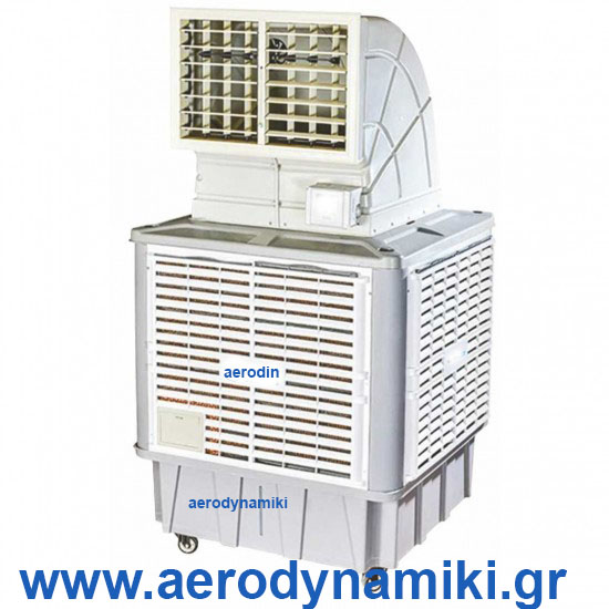Σύστημα δροσισμού εξωτερικών χώρων Air cooler SNEW  20000 m3/h